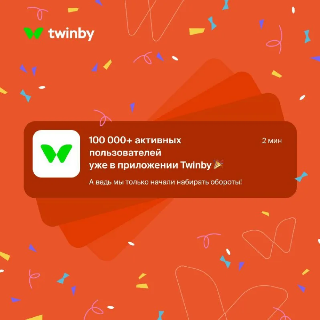 Дейтинг-сервис Twinby: сможет ли он обойти Tinder?